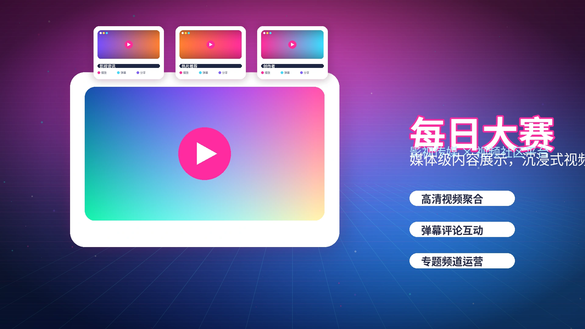 每日大赛常见问题帮助